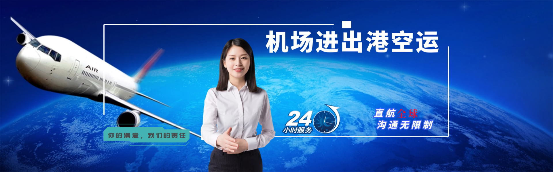 济源到葡萄牙物流公司-济源至葡萄牙物流专线-济源空运到葡萄牙-优时通物流有限公司
